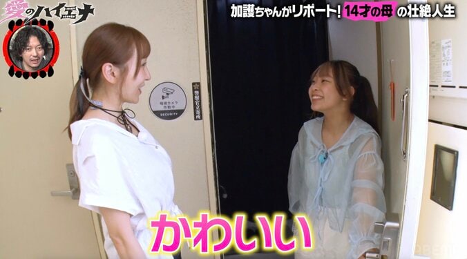 【写真・画像】中2で同級生との子どもを妊娠 リアル