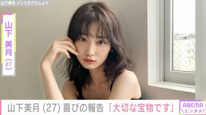 山下美月