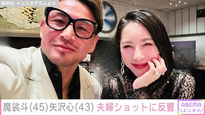 【写真・画像】魔裟斗&矢沢心夫婦、玉置浩二のディナーショーへ 「至福の時間でした」　1枚目