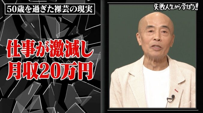 【写真・画像】大谷翔平よりも高い秒給!?「11秒で100万円」人気芸人、破格のギャラだった仕事内容を明かす　2枚目