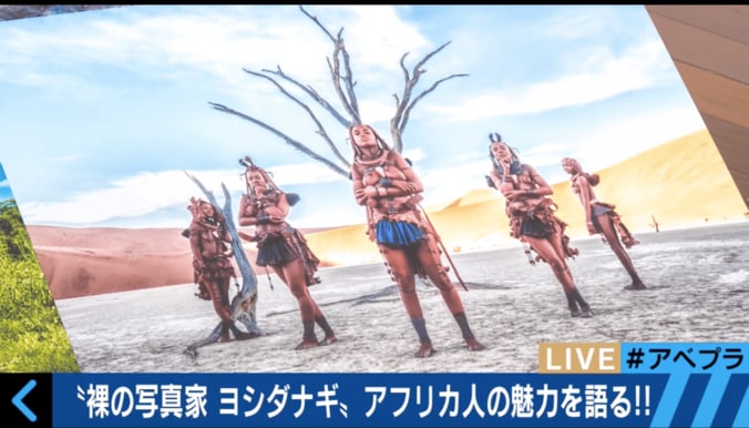 裸族撮影では自らも裸に　美人写真家がアフリカの少数民族を撮影し続ける理由とは？ 4枚目