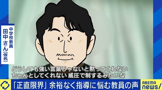 「何回言われたらわかるの？」「やる気がないんだったら、もういいよ」教師たちが思わずしてしまう“教室マルトリートメント”、背景に“追い詰められ感”か 5枚目