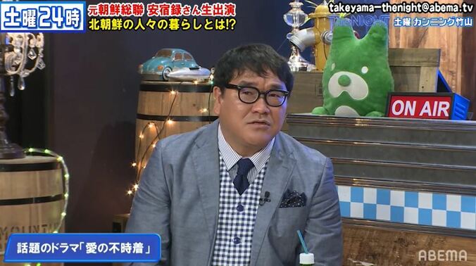 「絶対恋愛にはならない」人気ドラマ『愛の不時着』を元朝鮮総連の職員が語る 3枚目