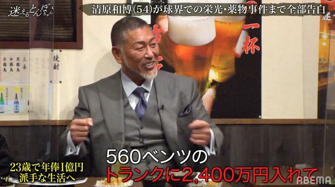 清原和博「21歳でフェラーリを現金で購入」「クラブで一晩600万円」現役時代の破天荒エピソード 1枚目