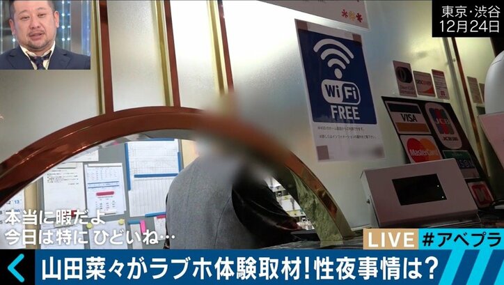 渋谷のラブホ街は空室だらけ クリぼっちでアダルトグッズが好調 若者のクリスマスの過ごし方に異変が 経済 It Abema Times