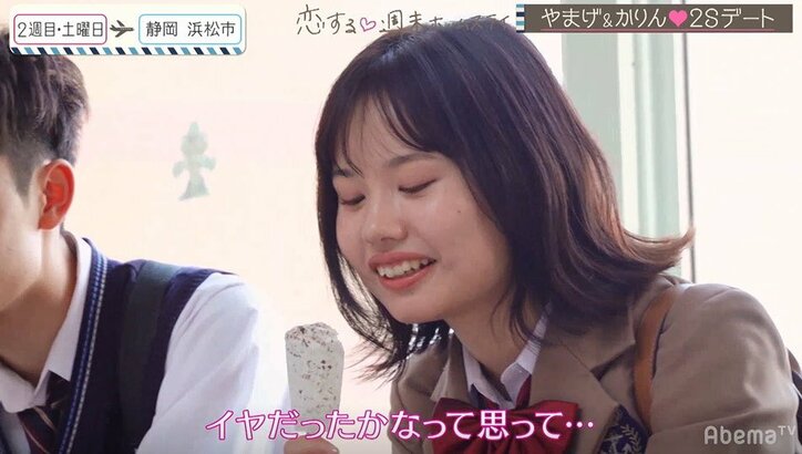 おそろいのストラップをつけてくれず女子モヤモヤ…男子の本音は？『恋ステ』2020・冬「勇気」#4