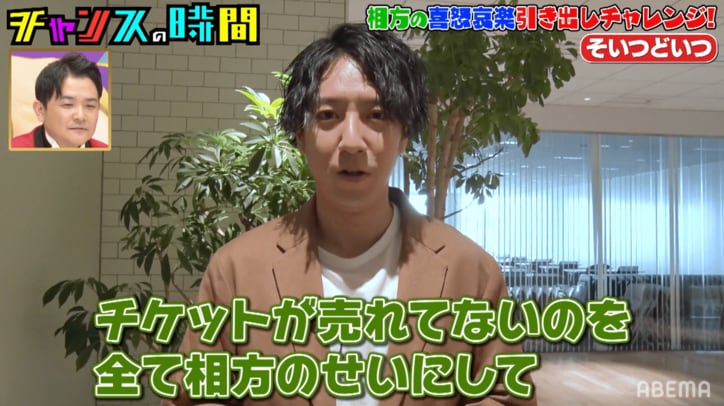 「大悟軍団入り決定」そいつどいつ・市川刺身の“喜怒哀楽チャレンジ”に千鳥大喜び
