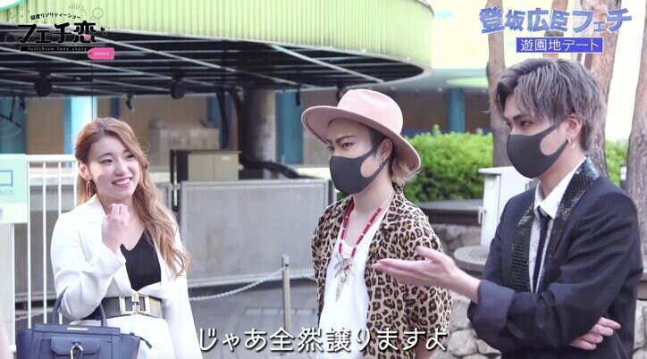 登坂広臣リスペクト男子が1人の女子を取り合う!手が触れ合いそうなドキドキ遊園地デート