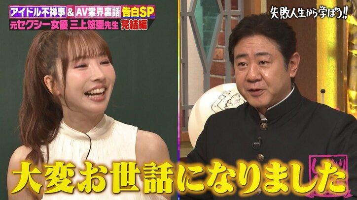 【写真・画像】三上悠亜、中学時代に初体験を捧げた相手から「セクシー女優になったら売れそう」と言われ…「天職だったのかも」 2枚目