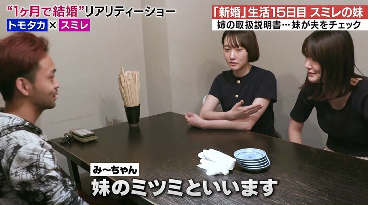 夫が語った姑情報に、妻ドン引き…新婚生活16日目、ケンカを乗り越えた2人にさらなる試練が!?