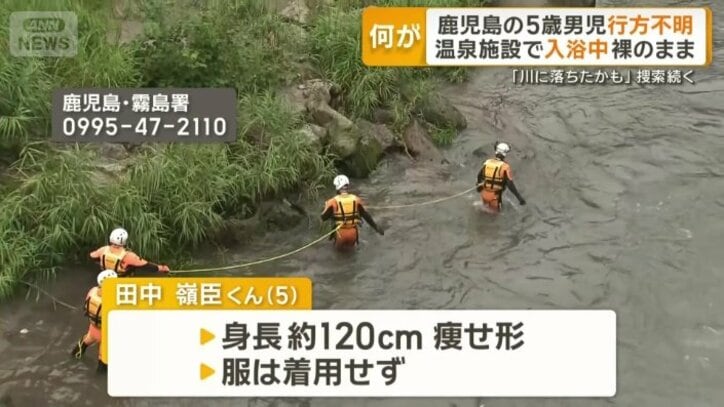 行方不明になった5歳男児の特徴