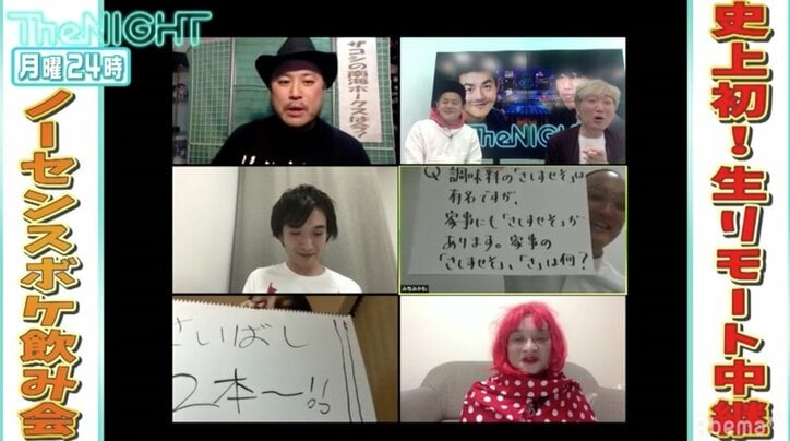 ザコシ、トム・ブラウン布川ら芸人たちがリモートでクイズ対決！ “ノーセンス”なボケ連発に視聴者からは喜びの声「みんなノーセンス求めてた」