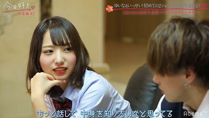 高校生ギャル「正直、私のこと邪魔でしょ？」好きな男子に精一杯の自虐ネタ…泣きそうに『今日好き』卒業編第2話