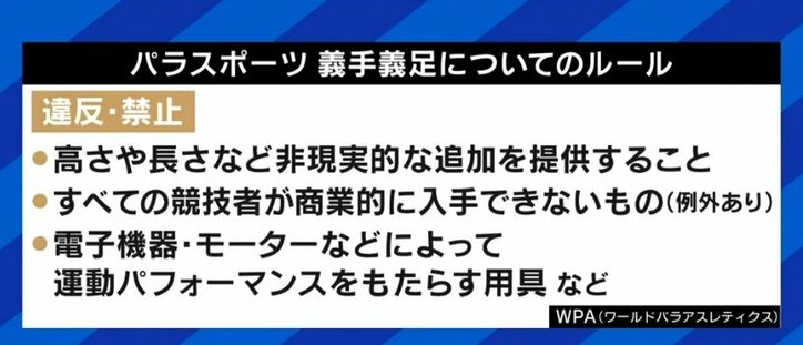 「障害と健常に対する根本的なマインドセットを変えていきたい」義足エンジニアが語るパラリンピックの未来