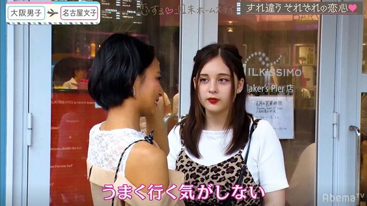 女子からの積極的なスキンシップが逆効果…高校生男子「スピードに追いつけない」『恋ステ』＃3大阪男子×名古屋女子編