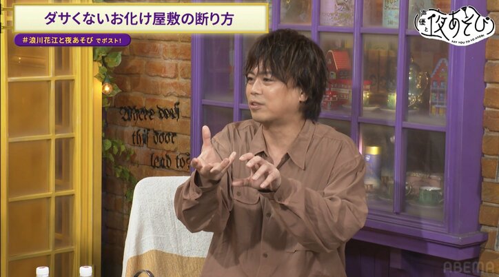 【写真・画像】小山剛志＆仲村宗悟、“食レポンコツ”浪川大輔の食レポに唖然！？「なぞなぞっすか」「何言ってるの、あいつ」　5枚目