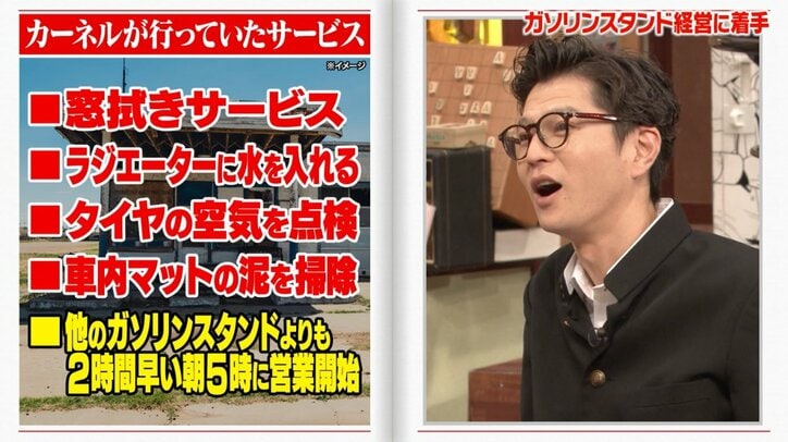 【写真・画像】10歳で”朝4時から22時まで”労働…超有名人の過酷すぎる幼少期にスタジオ騒然「とんでもないわ、やっぱ」 2枚目