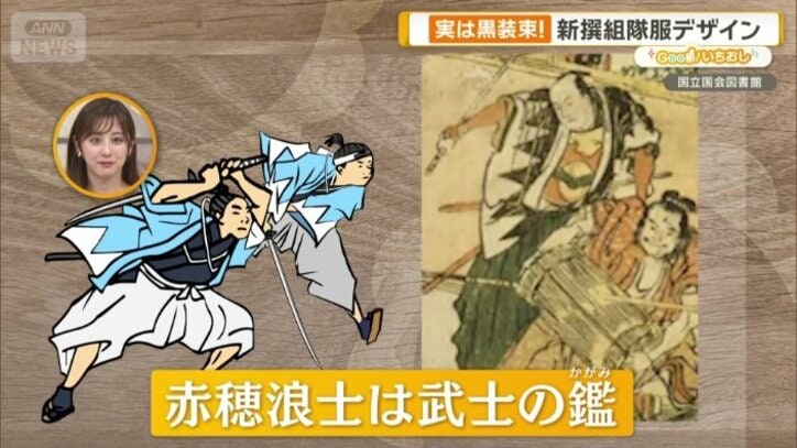 「武士の鑑」といわれた赤穂浪士にならった