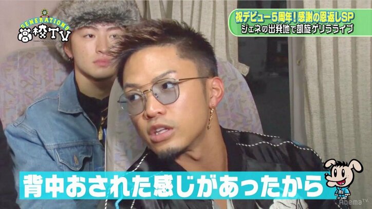 デビュー5周年を迎えたGENERATIONSが当時を振り返る「どんなことを夢見てやってた？」