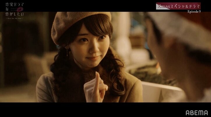 ツリーの下で熱いキス！江野沢愛美＆北條慶、「ドラ恋」SPドラマで遠距離カップルを演じる
