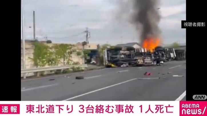炎上するトレーラー