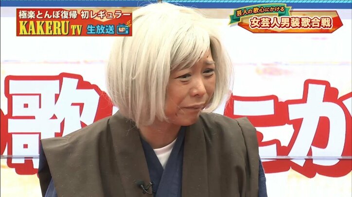 女芸人による男装歌合戦が開催！　森三中・黒沢の“なんでもスモーク石井”が優勝