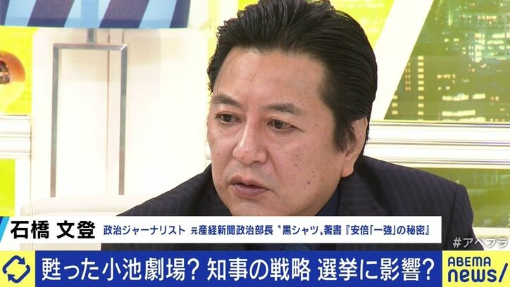 「菅さんとの関係が悪いし、安倍さんも絶対にノーだ」…“小池都知事が自民党から衆院選に出馬”説を元産経政治部長が否定