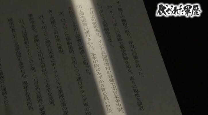 『つわもの之碑 第八輯』から