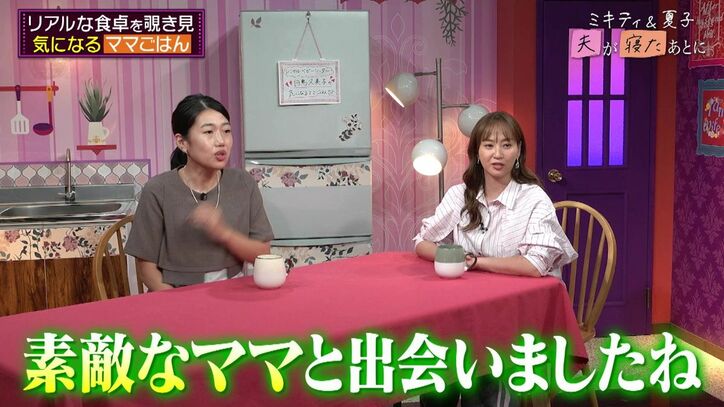 【写真・画像】「ママが芸能人ってわかってるから…」菊地亜美、幼稚園のイベント前に5歳の長女に言われたこと明かし横澤夏子が大笑い 4枚目