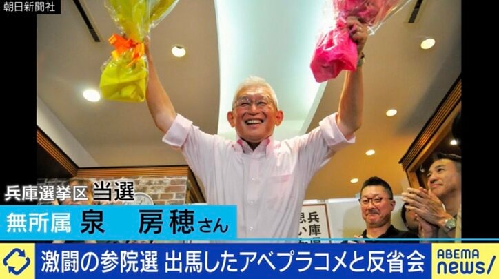 泉房穂氏