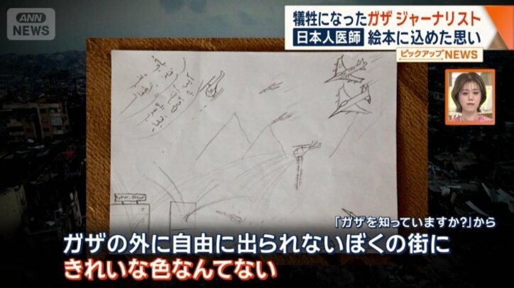 色のない…“忘れられない「あの日」”の絵