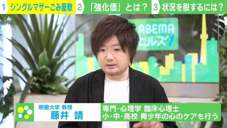 子2人・シンママ宅がゴミ屋敷に 清掃動画が500万再生・共感の嵐 相談を受ける心理学者「仕事ができて優秀な人ほどなりやすい」