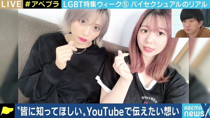 “性に奔放”との誤解、相手の性によって生活の変化も…当事者と考えるバイセクシュアル「好きになった人が好きなだけ」