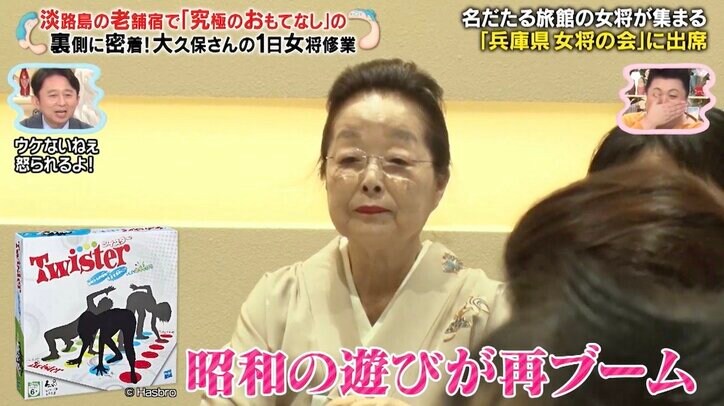 大久保佳代子、女将修行で場の空気読まず渾身のボケ…ベテラン女将が表情崩さず場の空気が“ピリッ”「怒られるよ」