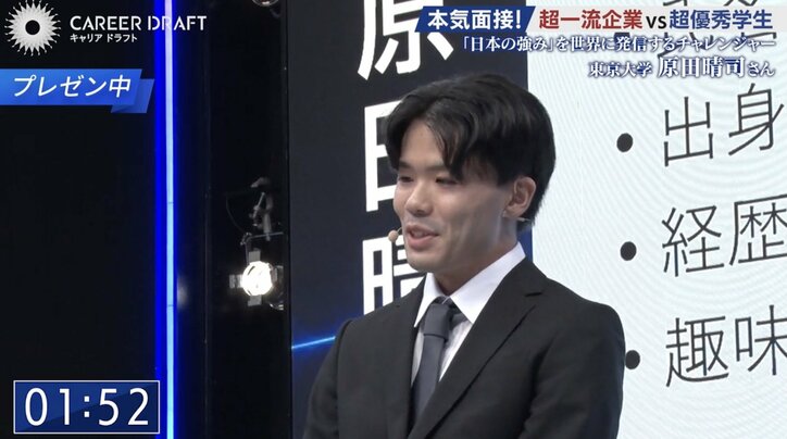 【写真・画像】「頼むからうちを受けてくれ。超最高です」日本に恩返しがしたい東大生に一流企業がゾッコン　1枚目