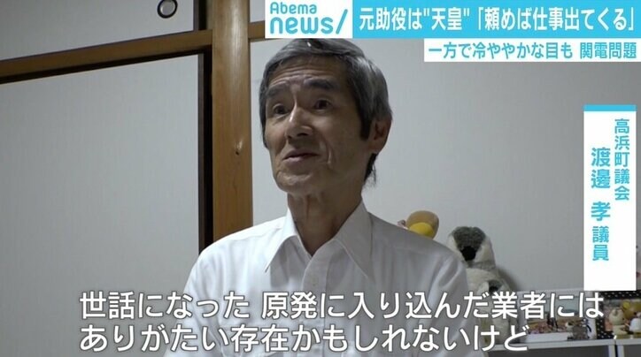 「地元は今さら驚かない」関電“原発マネー”還流疑惑に若新雄純氏「日本社会のひとつの現実」
