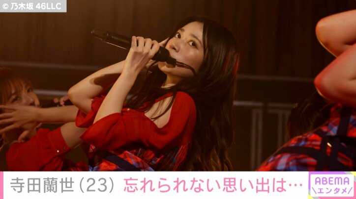 2期生オーディションの締め切り日に応募してから約9年、不思議な気持ちです 乃木坂46卒業を前に寺田蘭世