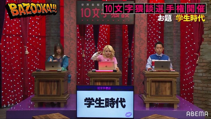 ダイアン津田、“10文字猥談”に挑戦するも水原希子から「怖い」 とダメ出し