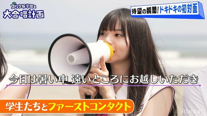 遠藤さくらが思わず閉口、齋藤飛鳥はなぜだか爆笑…学生300人のほとばしるエネルギーにビックリする