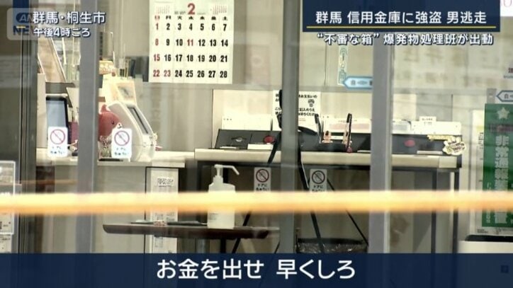 「お金を出せ、早くしろ」