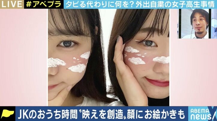 Zoomを使った「おうちカフェ」や、医療職への関心の高まりも…JKたちにコロナが与えた影響とは