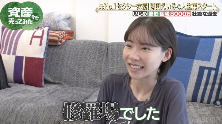 【写真・画像】深田えいみ、セクシー女優応募が親にばれ修羅場に「18歳の私にはそれしかなかった」 2枚目