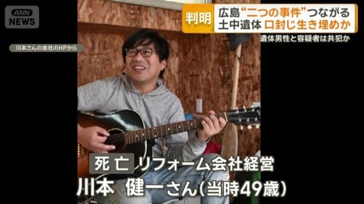 複数回刺されて殺害され、家に火が放たれた