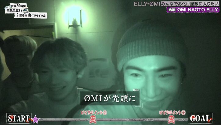 山下健二郎、お化け屋敷で「無理だわ！ちょっと無理だわ」今市隆二にしがみつき本気の怯え！岩田剛典は怖すぎてキレるシーンも