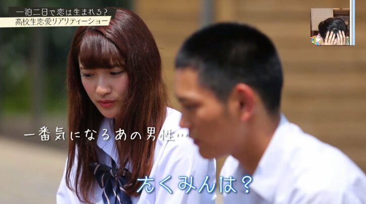 1泊2日で恋は生まれるのか? 高校生8人の夏に密着