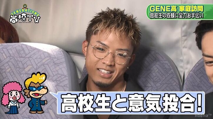 GENERATIONS龍友、男子高校生と「TWICE好き」で意気投合!男子トーク全開