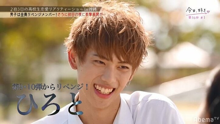 イケメンたちから猛アプローチをうけるモテモテ女子高生、最後に選んだ相手とは？『今日好き』第16弾最終回SP