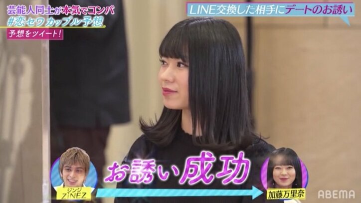 芸能人合コンで異色カップル誕生！？指原莉乃のおせっかいが功を奏す！