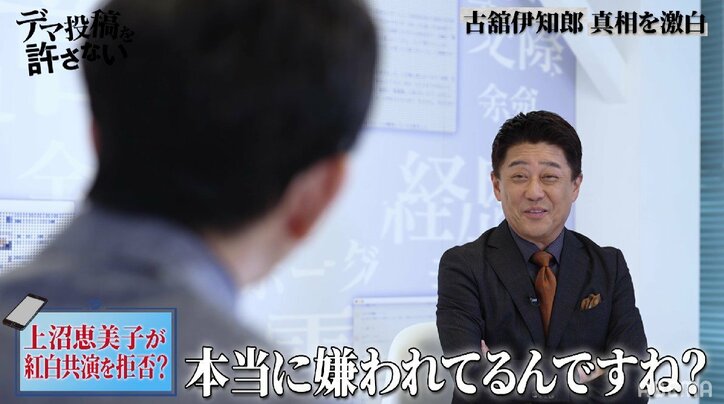 古舘伊知郎「紅白後は会っていない」上沼恵美子との関係性に坂上忍驚き