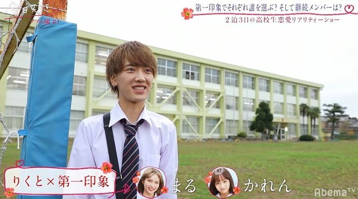 Niki「この子モテる」と確信　上目遣いの清純派女子に男子がメロメロ『今日好き』グアム編スタート